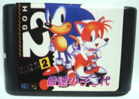 Sonic 2 Soon Early Fake ROM Cartridge