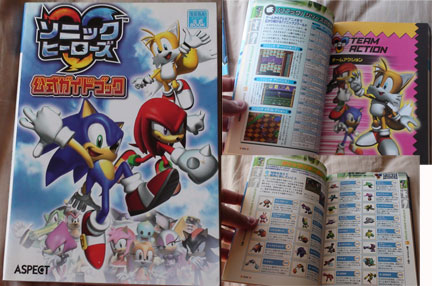 Sonic Heroes Japanese Guide Book