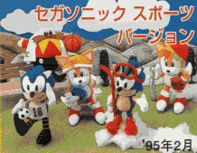 Sonic the Hedgehog Sports Plushes