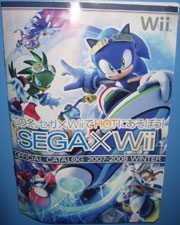 Sonic Wii Catalog Japan Fold Out