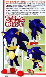 Nendoroid Sonic Magazine Write Up