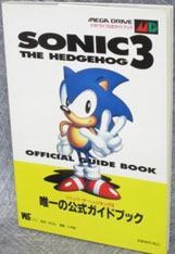 Sonic 3 Official Game Guide Book