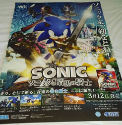 Sonic vs Black Knight Poster