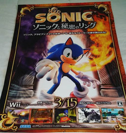 Sonic Secret Rings Poster