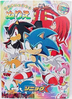 Sonic X Coloring Book