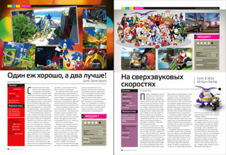 Domashniy Ukraine Magazine Sonic Coverage