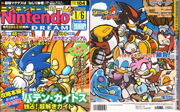 Nintendo Dream Magazine Wrap Cover