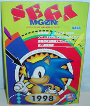 Sega Magazine 1998 Cover Sonic