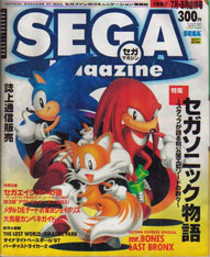 Sega Magazine Japan STK Trio