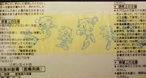 Sonic the Hedgehog Bandaid close up